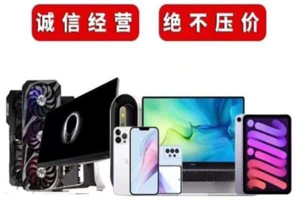 黄石市阳新回收手机