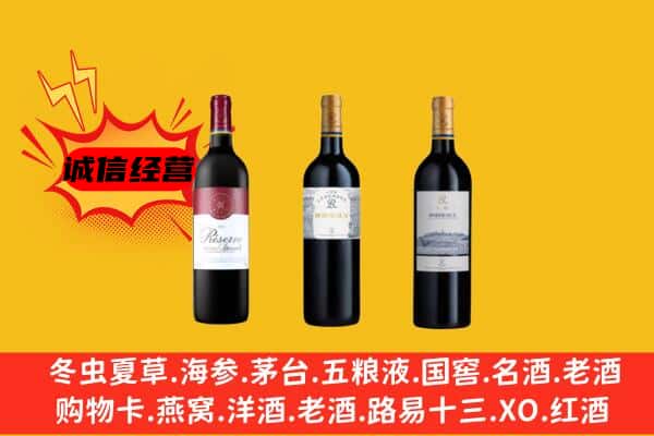 黄石市阳新上门回收拉菲价格