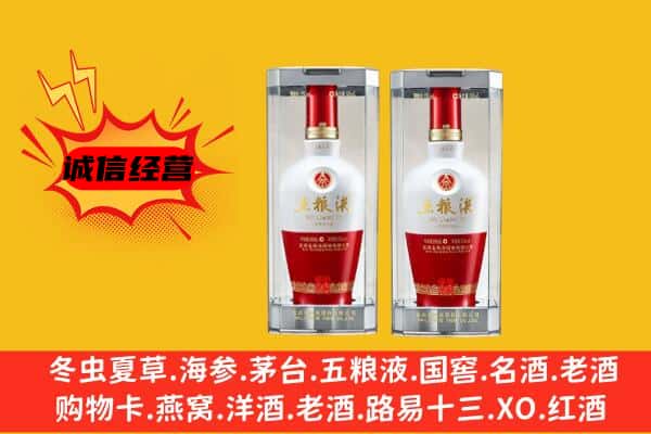 黄石市阳新上门回收五粮液1618价格