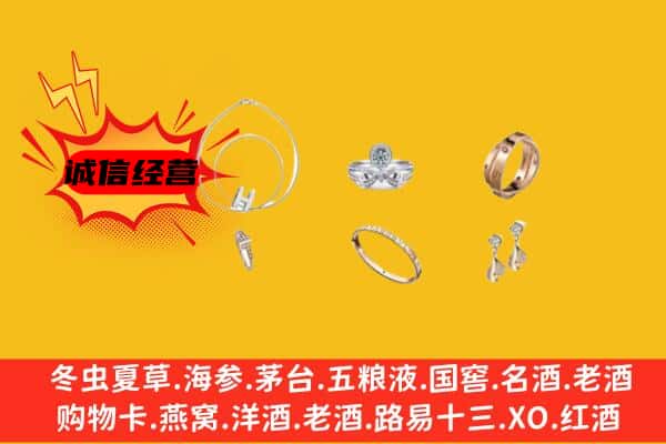 黄石市阳新回收首饰